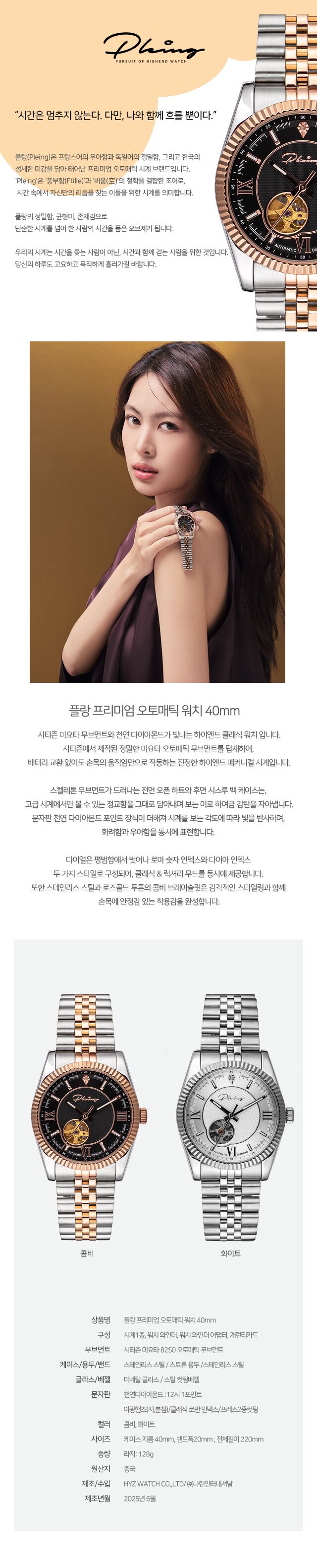 상품상세 롯데홈쇼핑